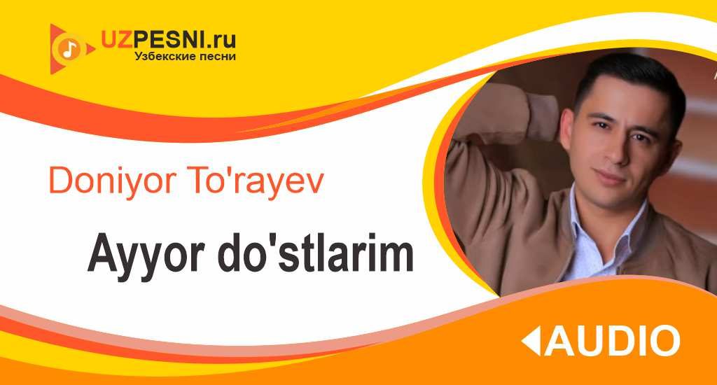 Doniyor To'rayev - Ayyor do'stlarim