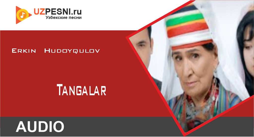 Erkin Hudoyqulov - Tangalar