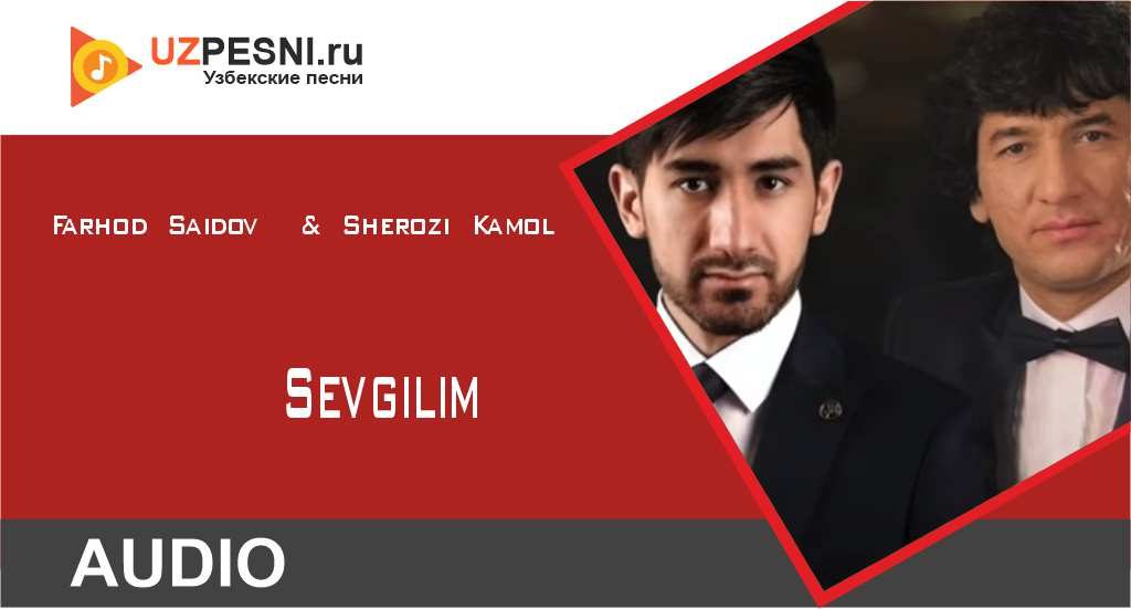 Farhod Saidov (Sarbon guruhi) & Sherozi Kamol - Sevgilim