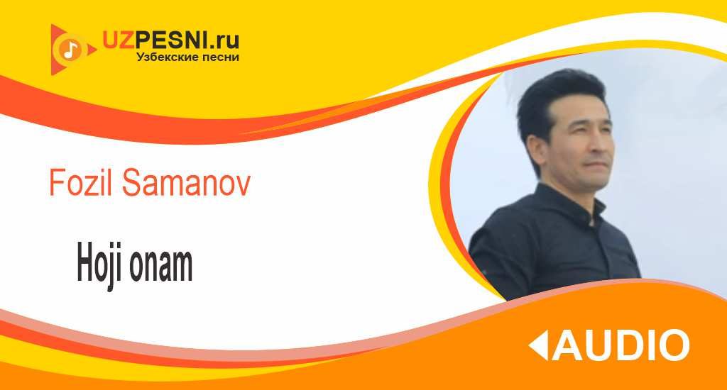 Fozil Samanov - Hoji onam