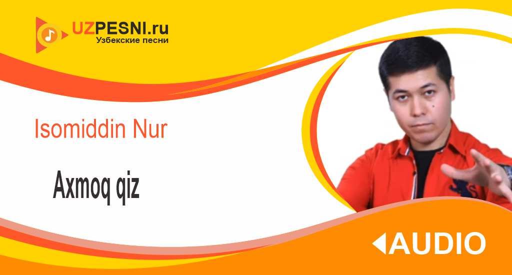 Isomiddin Nur - Axmoq qiz