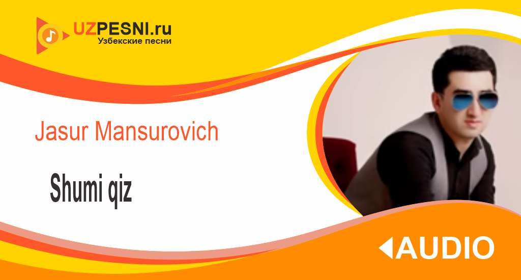 Jasur Mansurovich - Shumi qiz