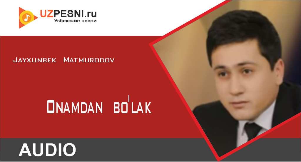 Jayxunbek Matmurodov - Onamdan bo'lak