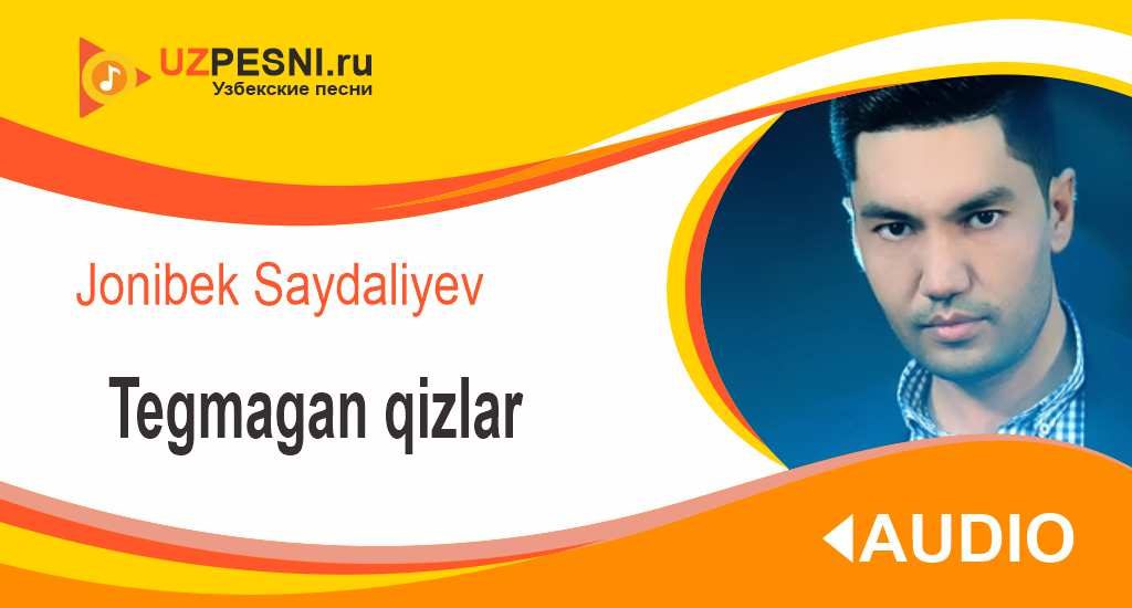 Jonibek Saydaliyev - Tegmagan qizlar