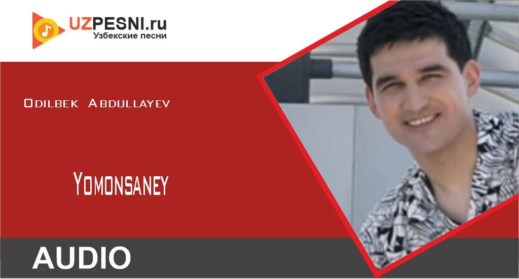 Odilbek Abdullayev - Yomonsaney