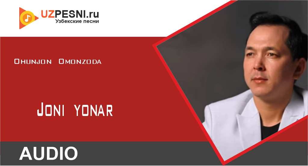 Ohunjon Omonzoda - Joni yonar