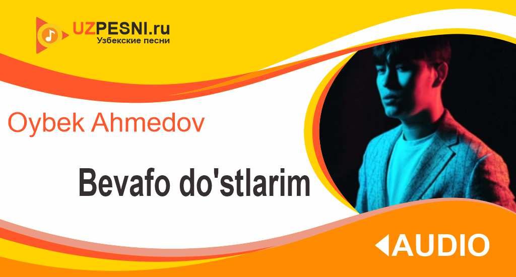 Oybek Ahmedov - Bevafo do'stlarim
