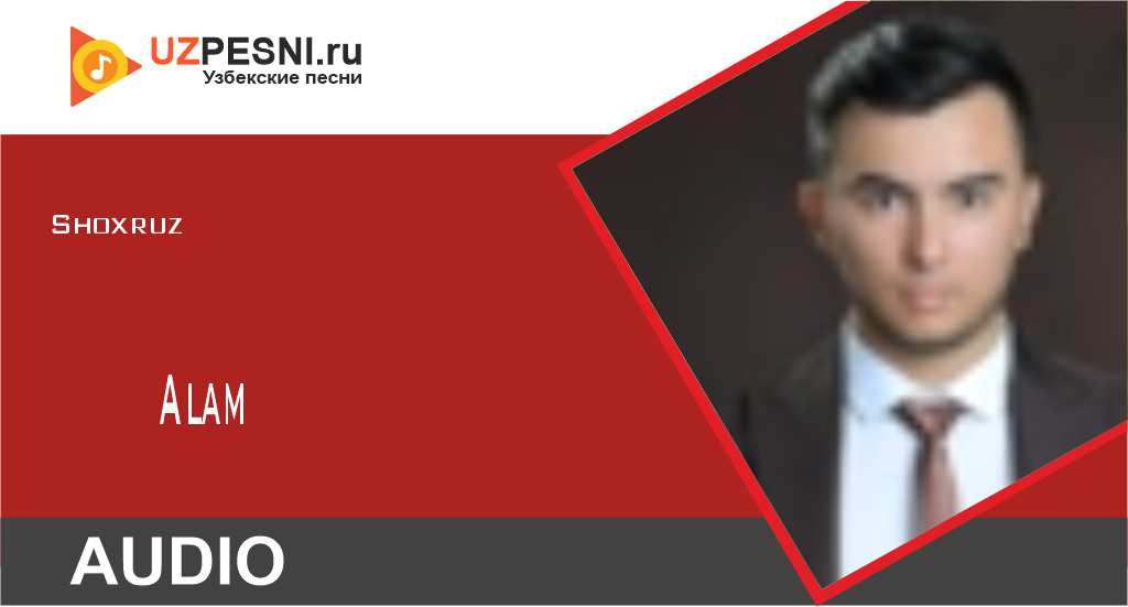 Shoxruz (Abadiya) - Alam