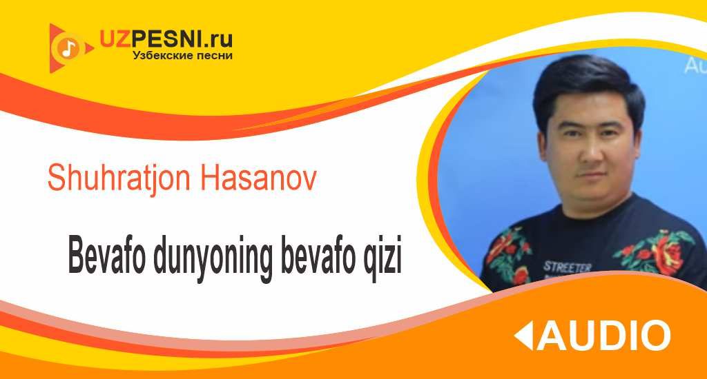 Shuhratjon Hasanov - Bevafo dunyoning bevafo qizi