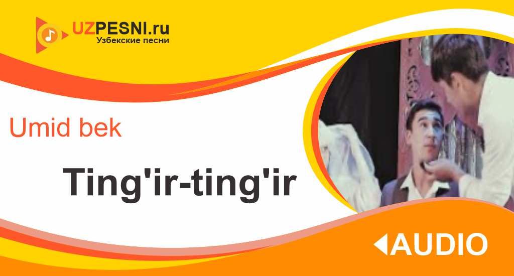 Umid bek - Ting'ir-ting'ir
