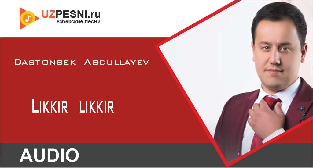 Dastonbek Abdullayev - Likkir likkir