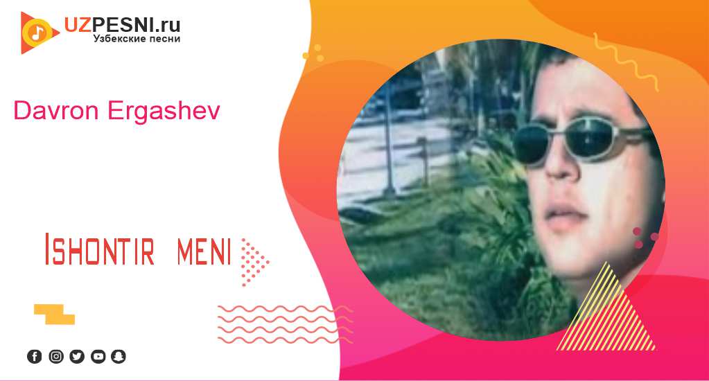 Davron Ergashev - Ishontir meni