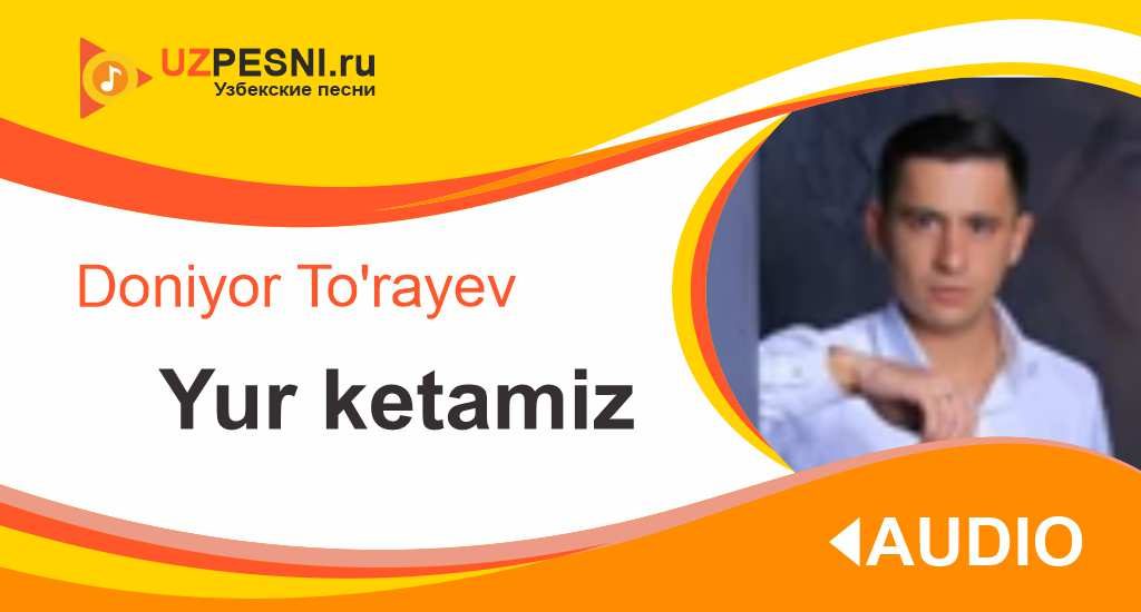 Doniyor To'rayev - Yur ketamiz