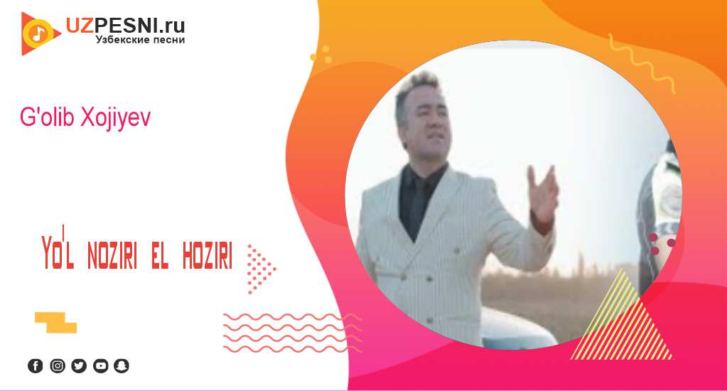 G'olib Xojiyev - Yo'l noziri el hoziri