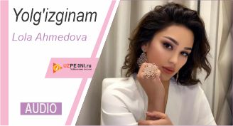 Лола Аҳмедова