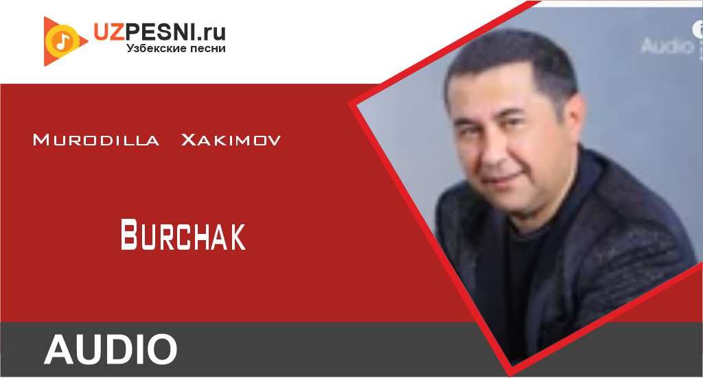 Murodilla Xakimov - Burchak