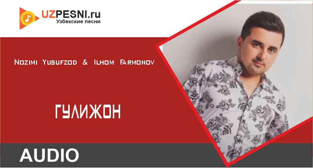 Nozimi Yusufzod & Ilhom Farmonov-Гулижон