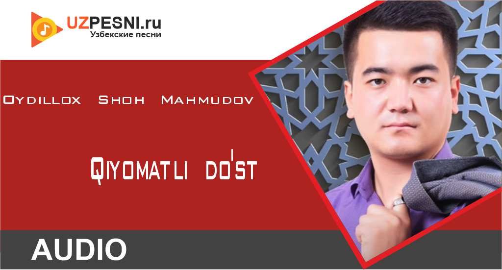 Oydillox Shoh Mahmudov - Qiyomatli do'st