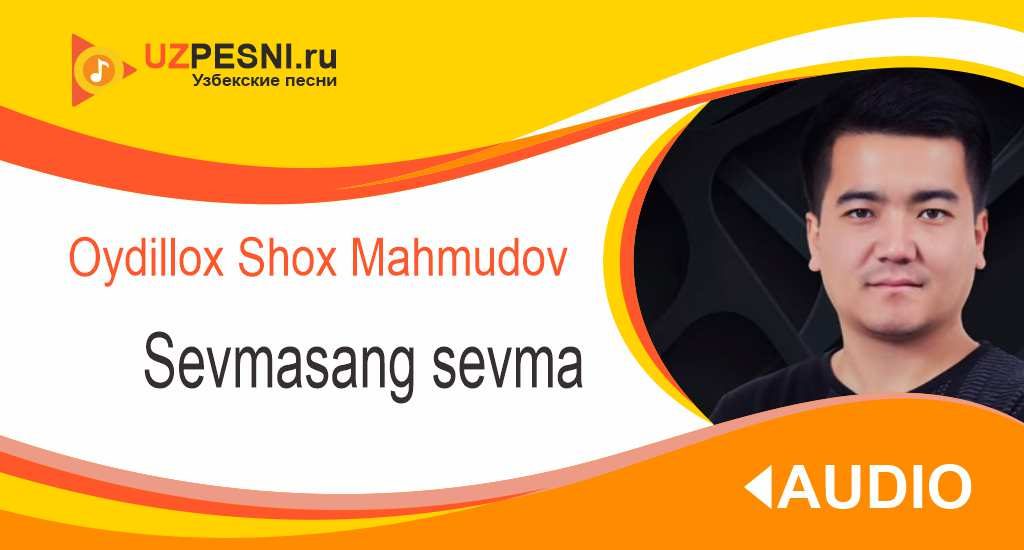 Oydillox Shox Mahmudov - Sevmasang sevma