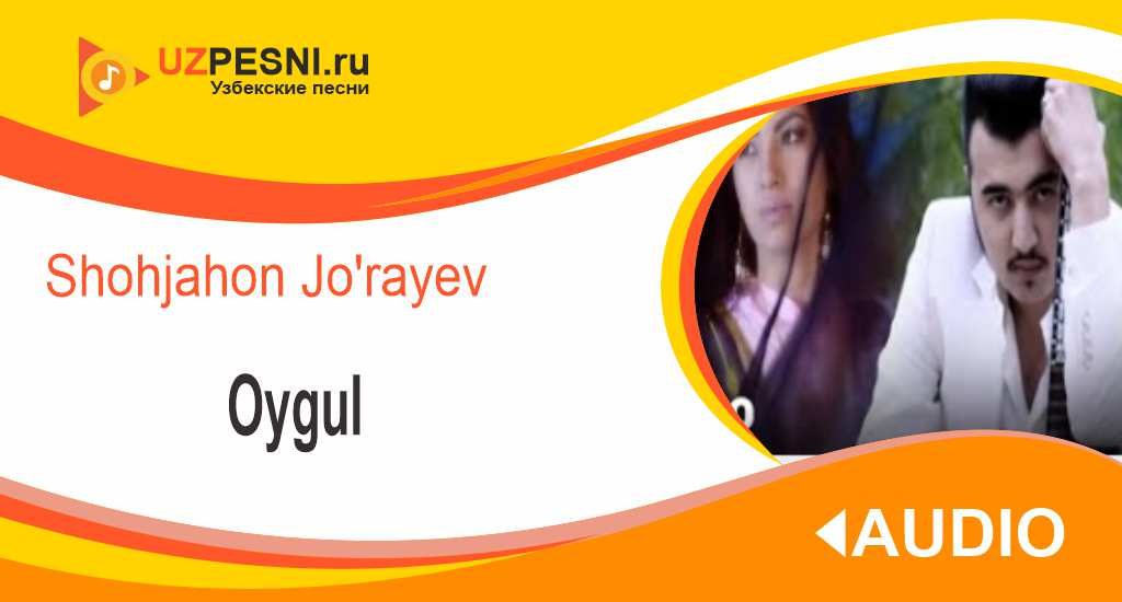 Shohjahon Jo'rayev - Oygul