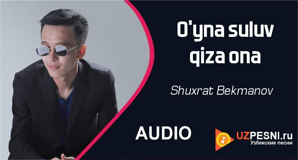 Shuxrat Bekmanov - O'yna suluv qiz