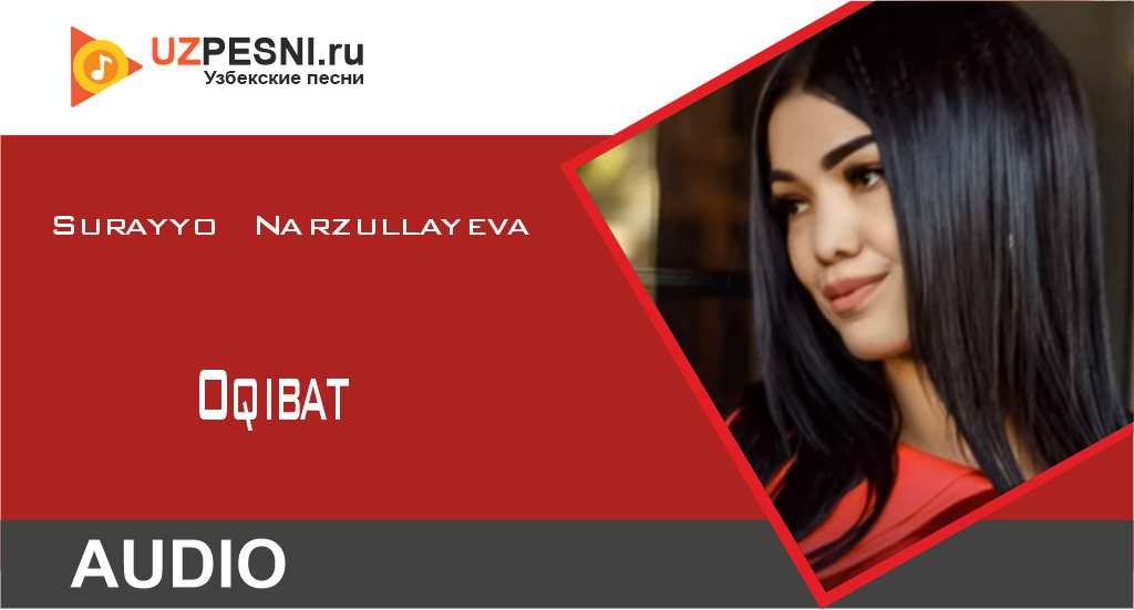 Surayyo Narzullayeva - Oqibat