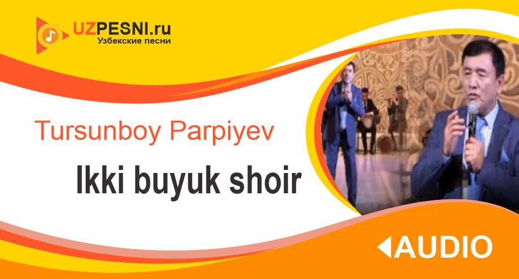 Tursunboy Parpiyev - Ikki buyuk shoir