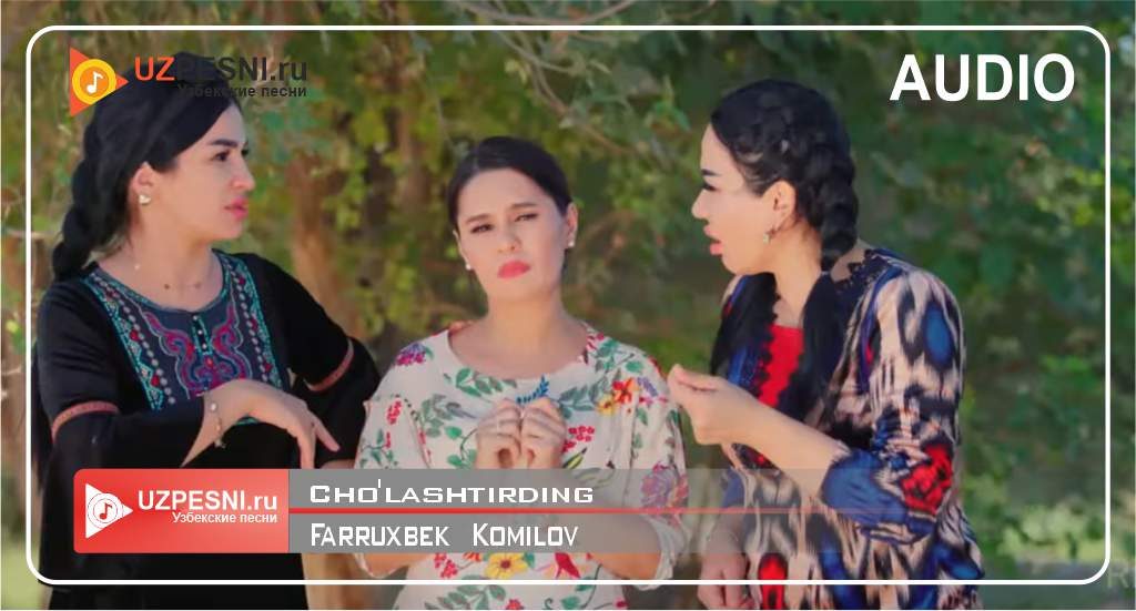 Farruxbek Komilov - Cho'lashtirding