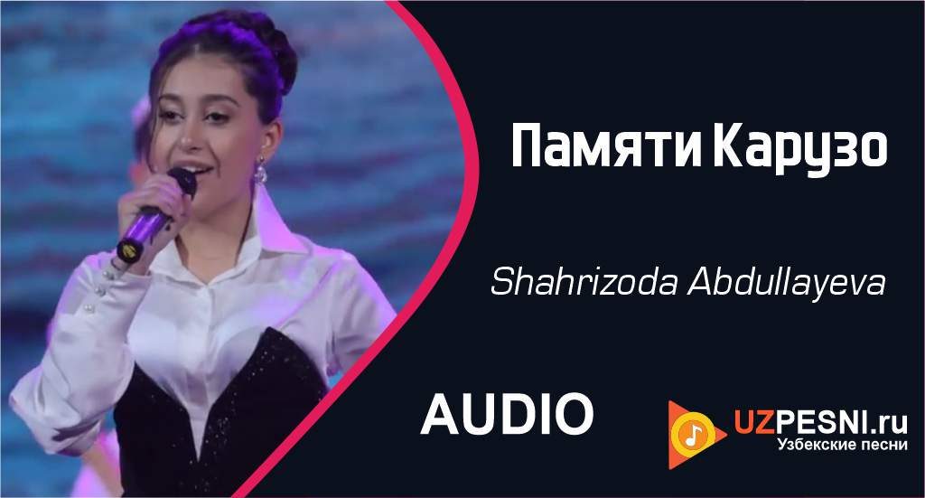 Shahrizoda Abdullayeva - Памяти Карузо