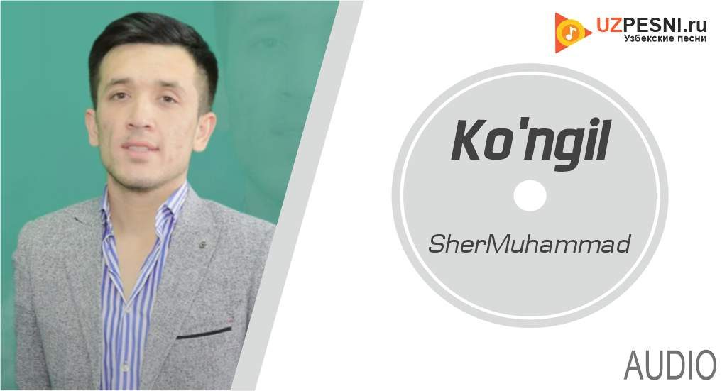 SherMuhammad - Ko'ngil