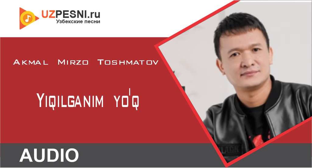 Akmal Mirzo Toshmatov - Yiqilganim yo'q