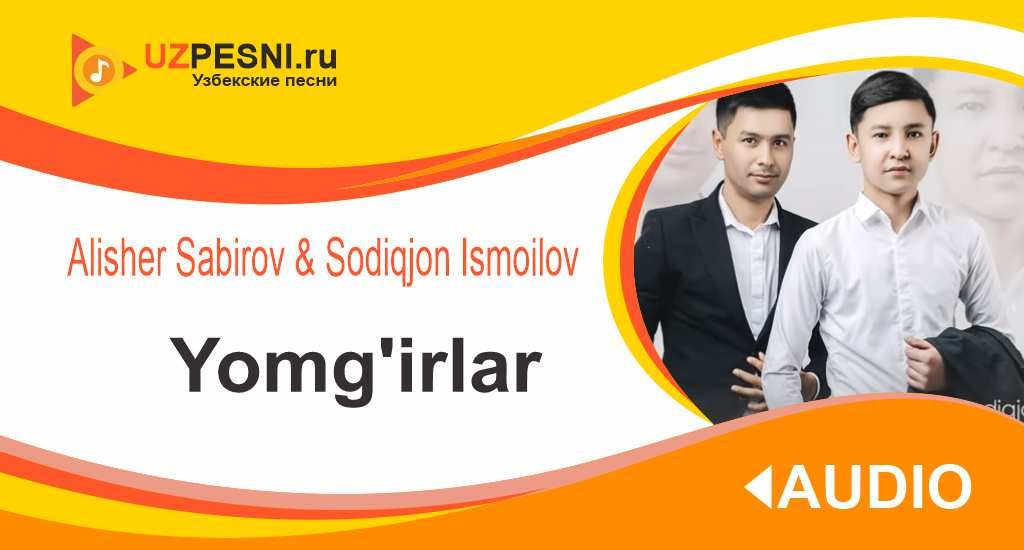 Alisher Sabirov & Sodiqjon Ismoilov - Yomg'irlar