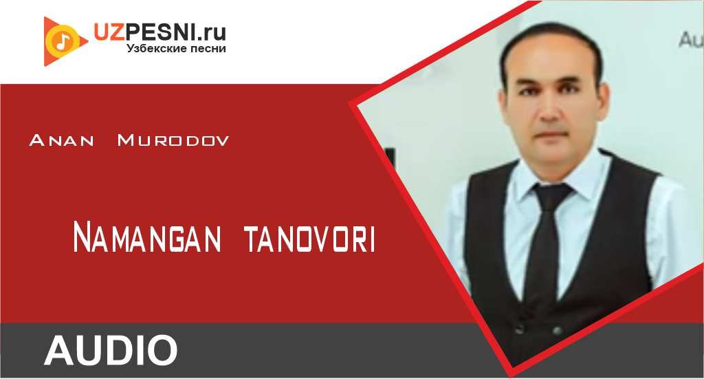 Anan Murodov - Namangan tanovori
