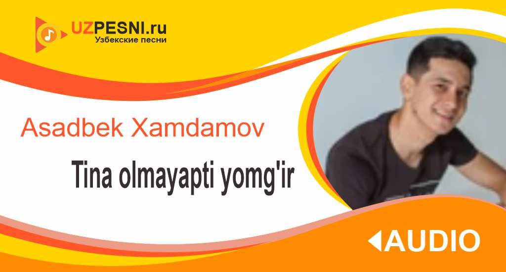 Asadbek Xamdamov - Tina olmayapti yomg'ir