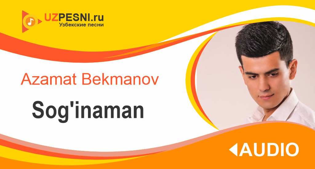 Azamat Bekmanov - Sog'inaman