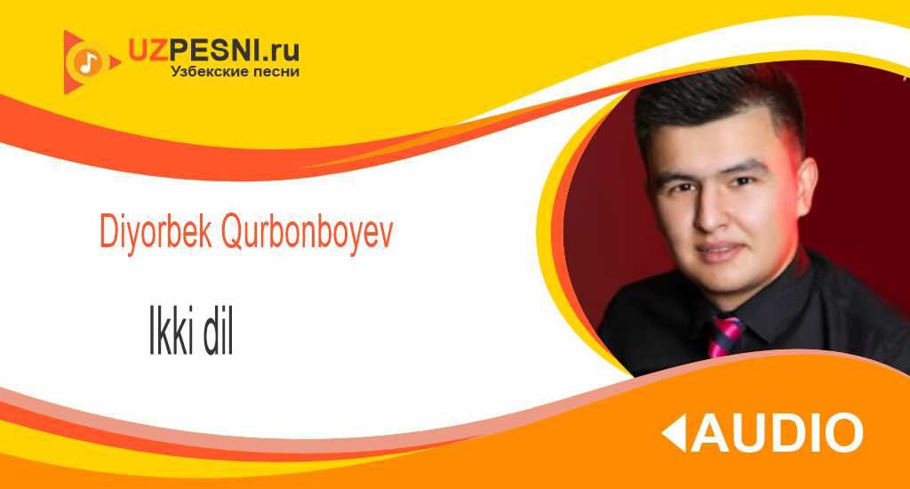 Diyorbek Qurbonboyev - Ikki dil