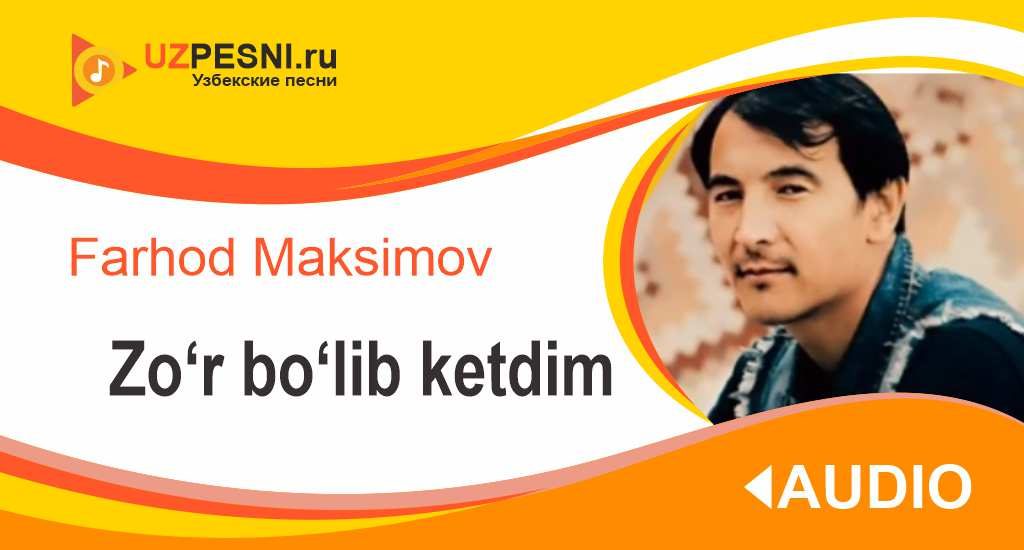 Farhod Maksimov - Zo‘r bo‘lib ketdim