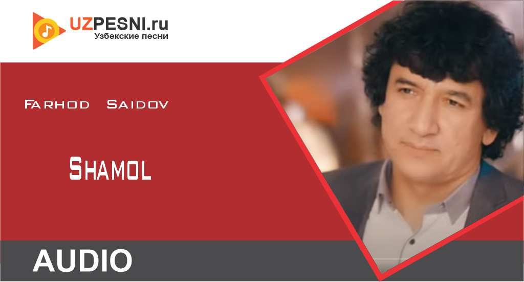 Farhod Saidov - Shamol