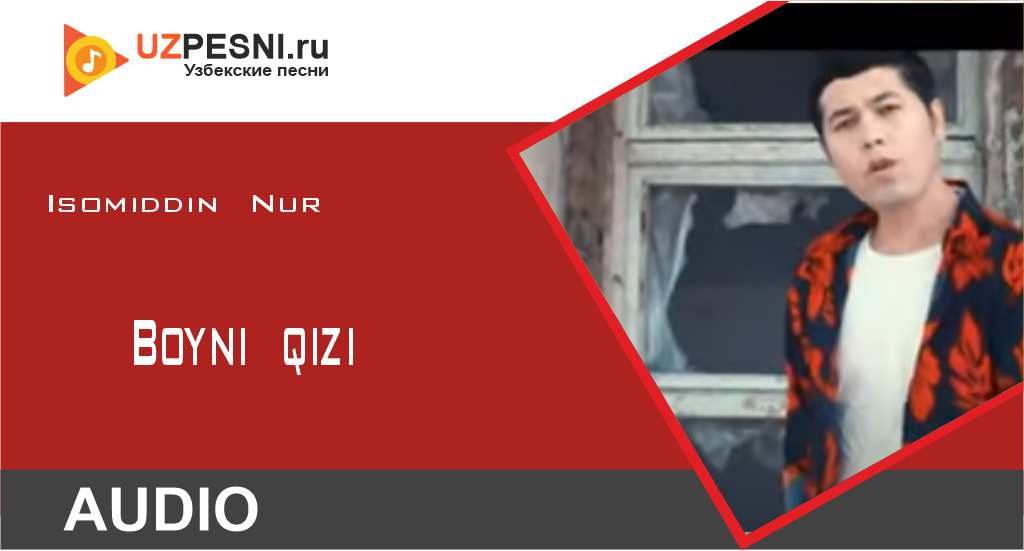 Isomiddin Nur - Boyni qizi