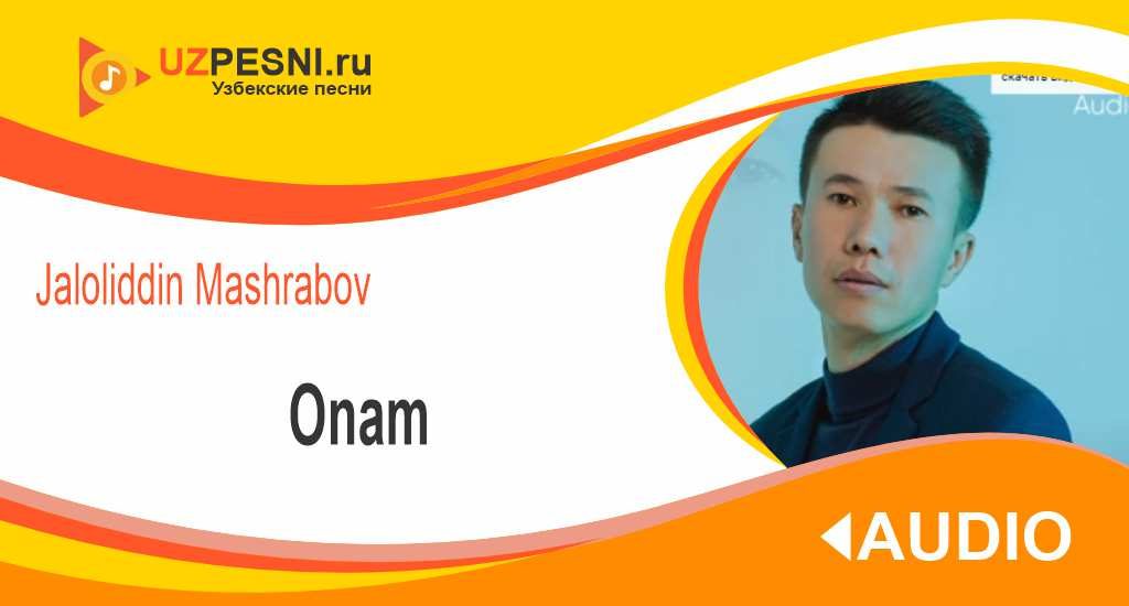 Jaloliddin Mashrabov - Onam