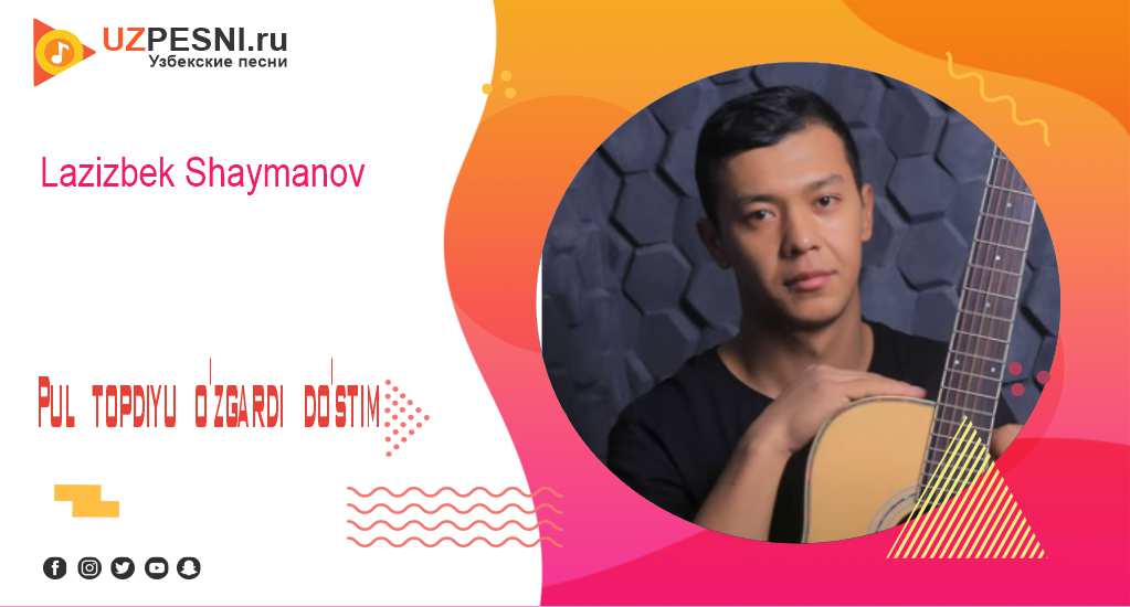Lazizbek Shaymanov - Pul topdiyu o'zgardi do'stim