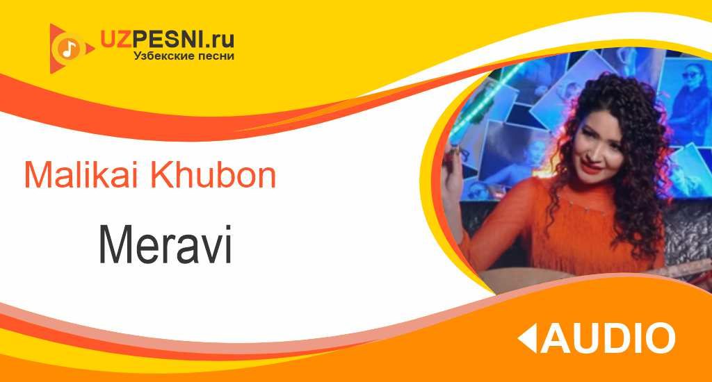 Malikai Khubon - Meravi