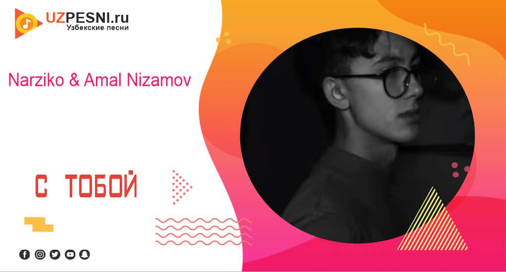 Narziko & Amal Nizamov - С тобой