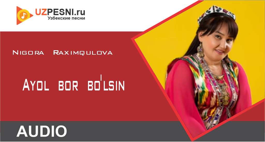 Nigora Raximqulova - Ayol bor bo'lsin