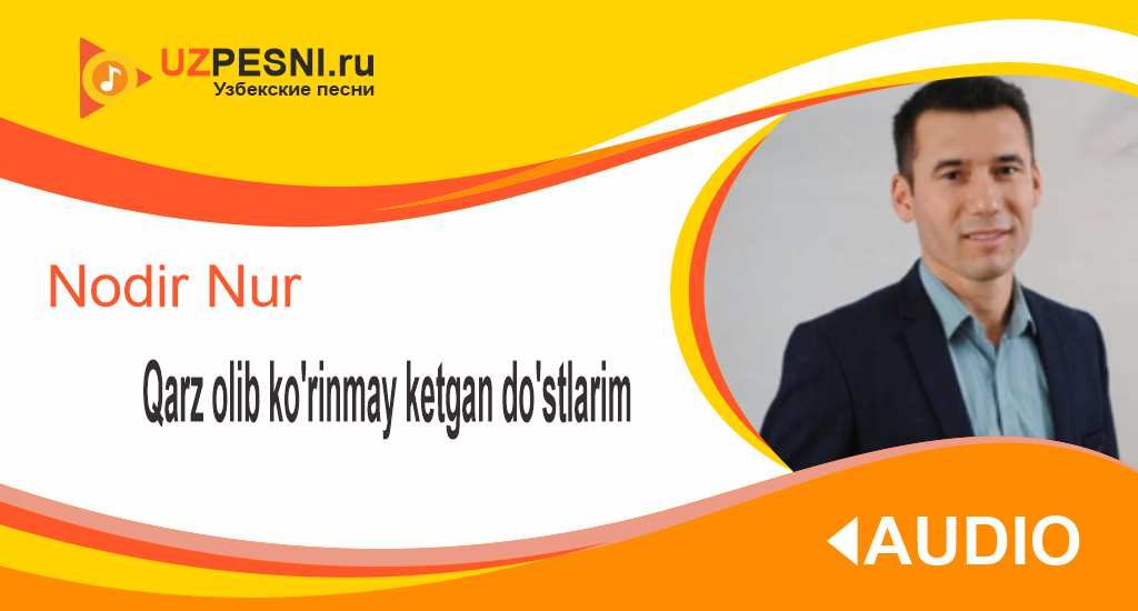 Nodir Nur - Qarz olib ko'rinmay ketgan do'stlarim