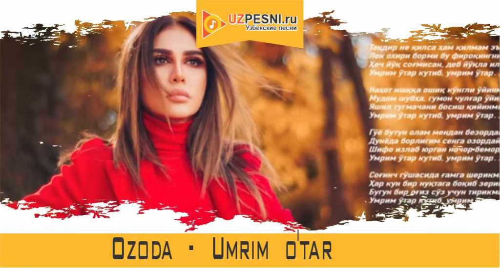 Ozoda - Umrim o'tar