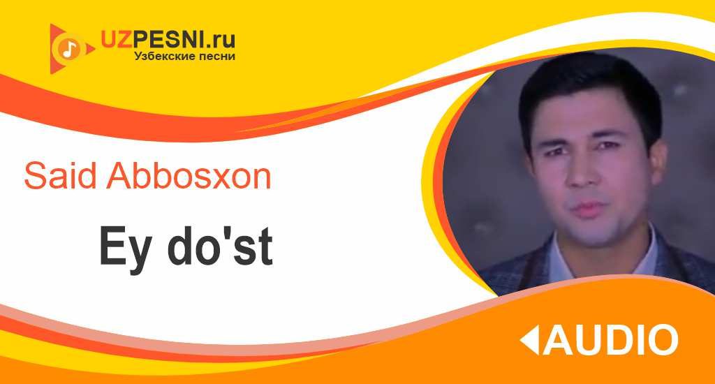 Said Abbosxon - Ey do'st