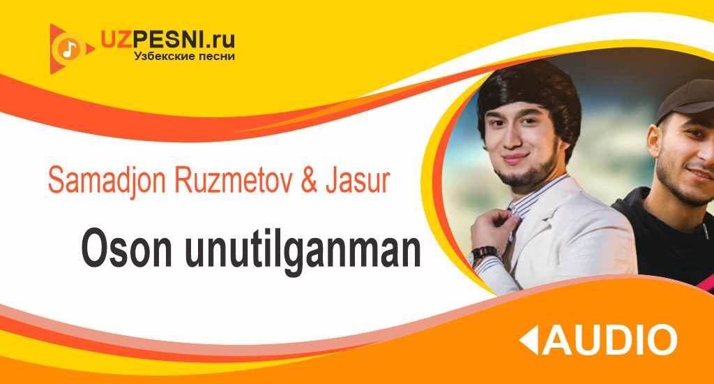 Samadjon Ruzmetov & Jasur - Oson unutilganman