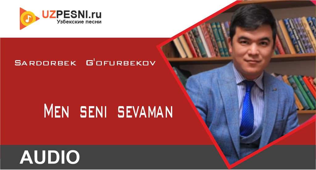 Sardorbek G'ofurbekov - Men seni sevaman
