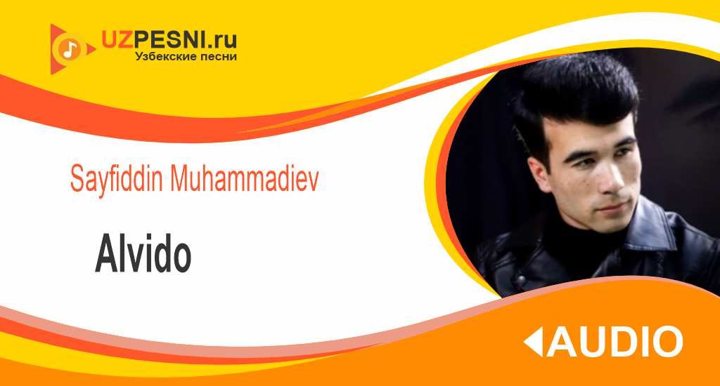 Sayfiddin Muhammadiev - Alvido